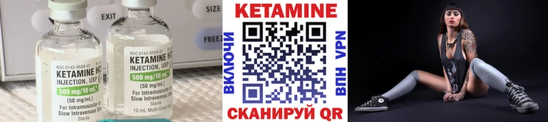 Кетамин ketamine  Семилуки 