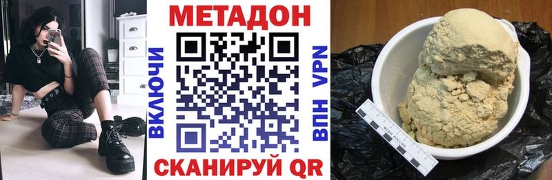 купить наркотики цена  Семилуки  MEGA зеркало  МЕТАДОН кристалл 